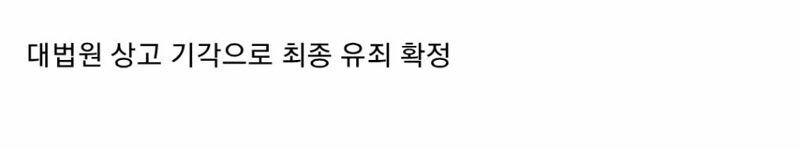 (분노주의)평택 노래방 여경 강제 추행 사건 결말 (3)