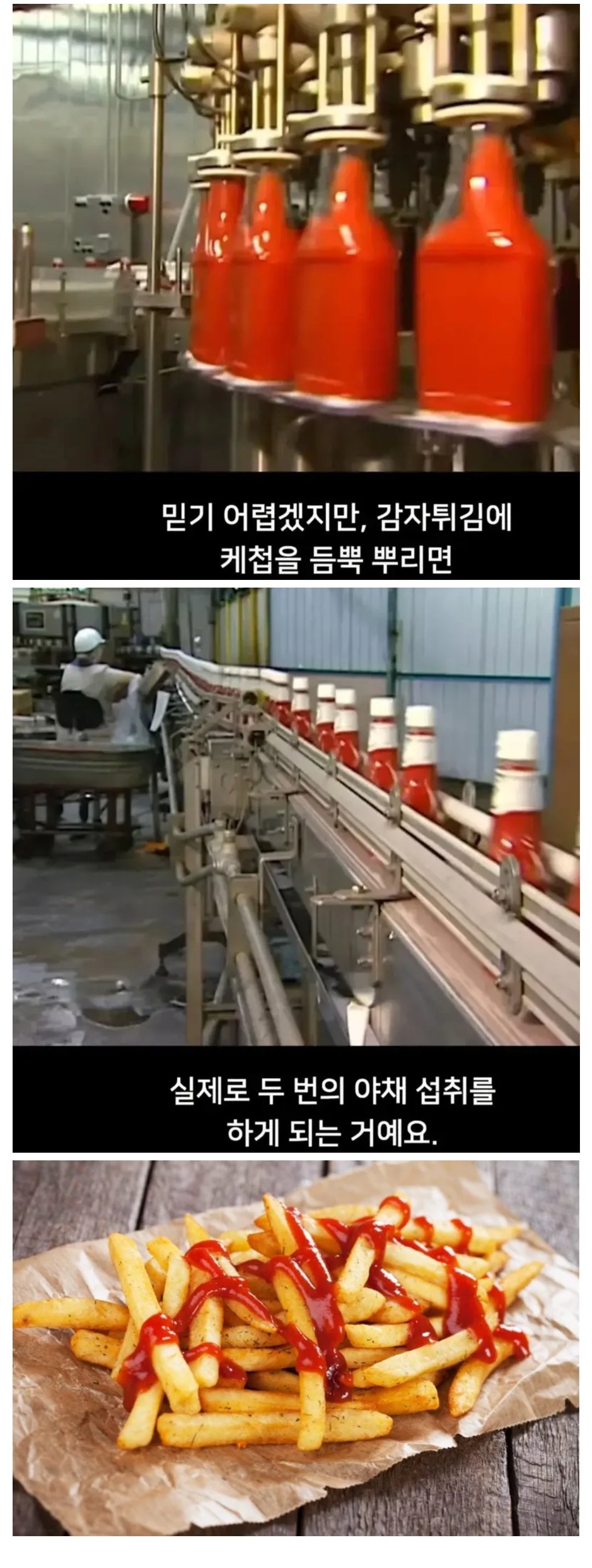 미국인들이 한번에 야채를 두번 섭취하는법