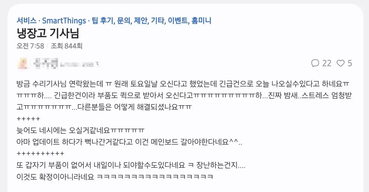 샘숭전자 냉장고 사태 단순 소프트웨어 롤백하면 되는게 아님
