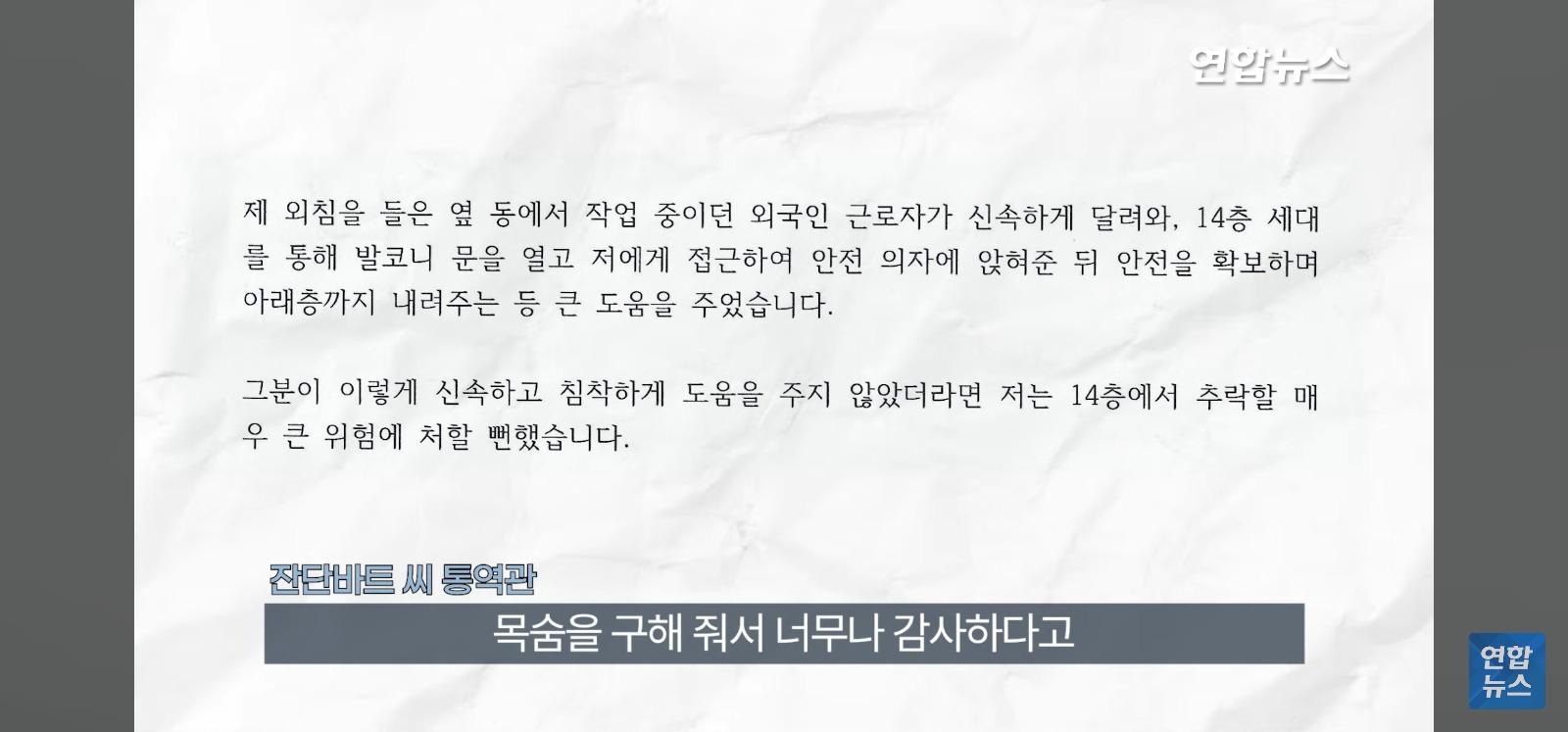 아파트 14층 난간서 비명 (58)