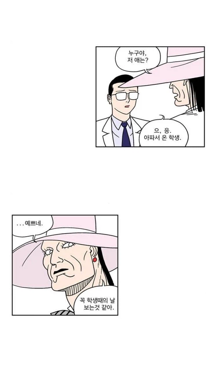 여고생이 최강이 아닌 이유 (2)