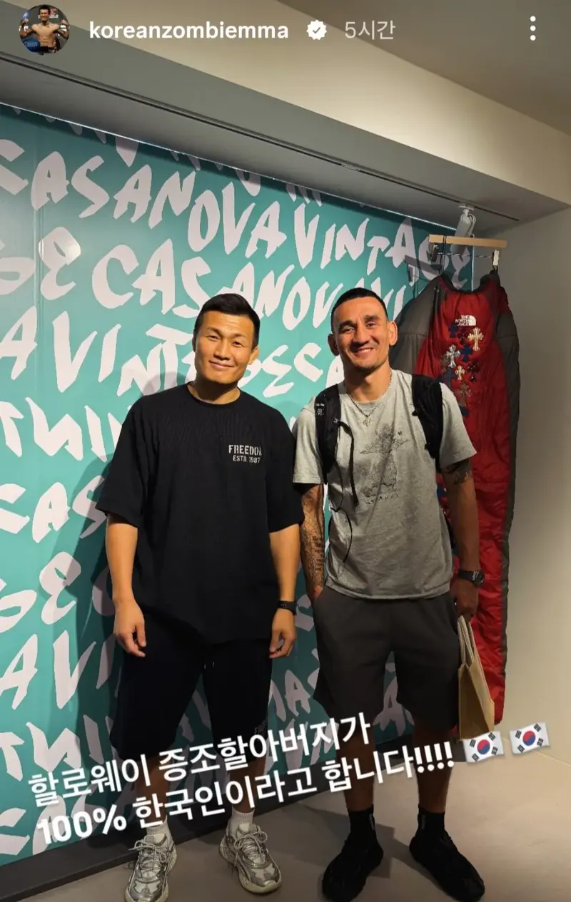 UFC 맥스 할로웨이 근황