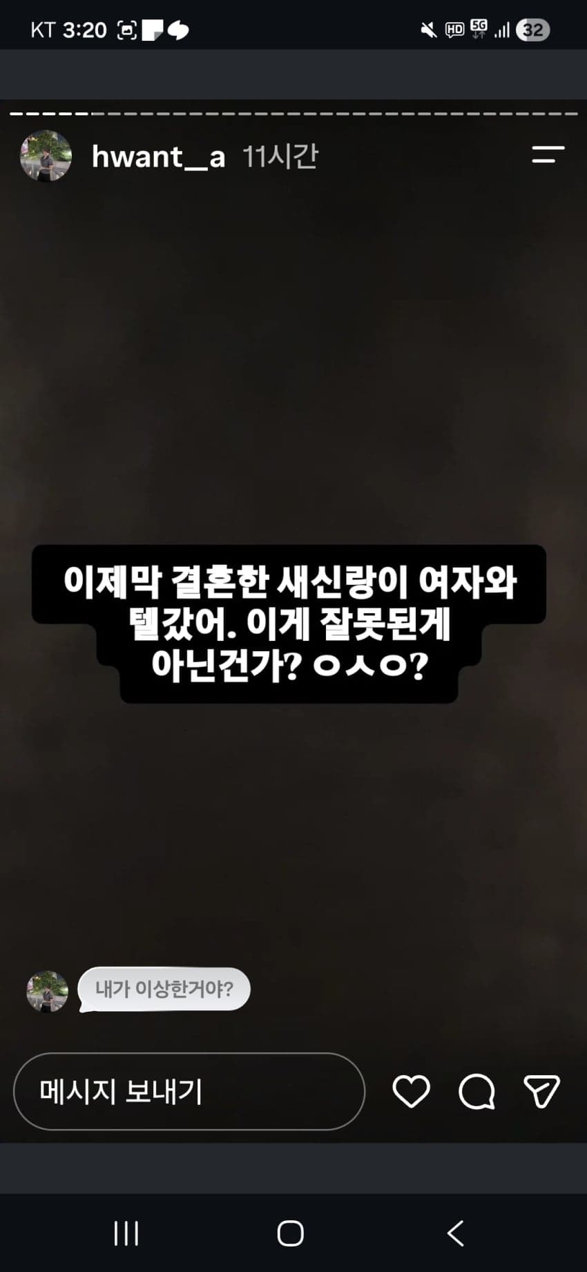 양홍원 바람 의혹 스토리 일단 다 올림 (5)