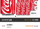 코카콜라 오리지널, 490ml, 24개