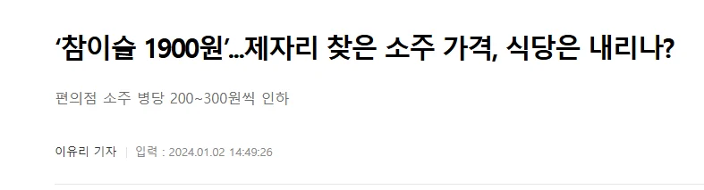 박살난 술 문화에 주류사들은 억울(?)한 이유 (2)