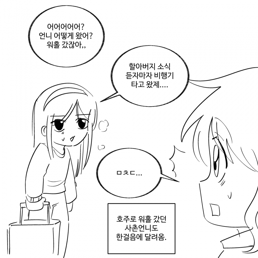 부성애는 있는가 (01, 02) (5)