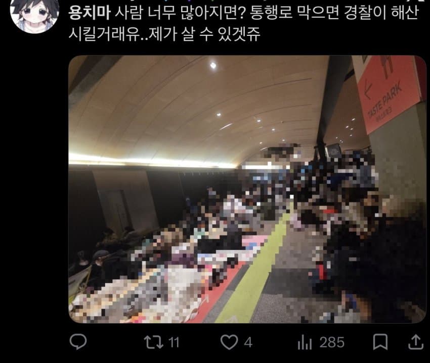 치이카와 팝업근황