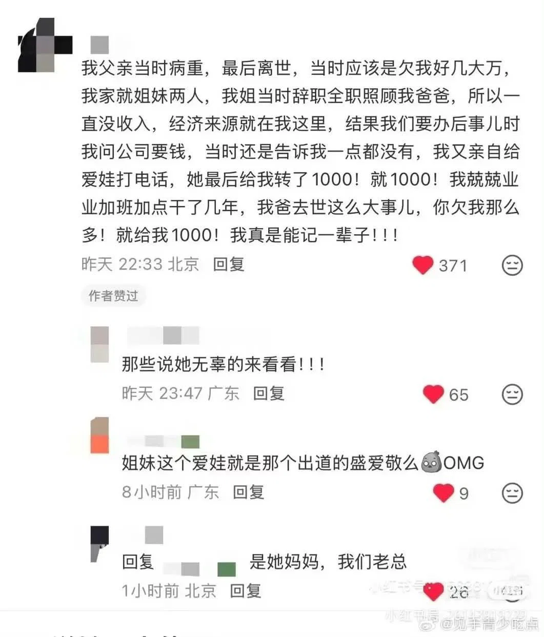 A20 아이찡 ”부모잘못이지 애가 무슨 잘못이냐“ (4)