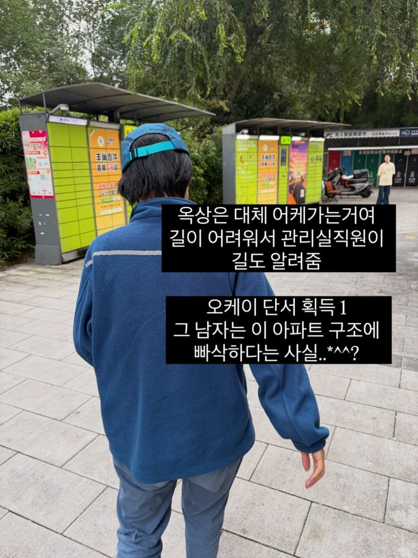 싱글벙글 어메이징 중국생활🇨🇳 (13)