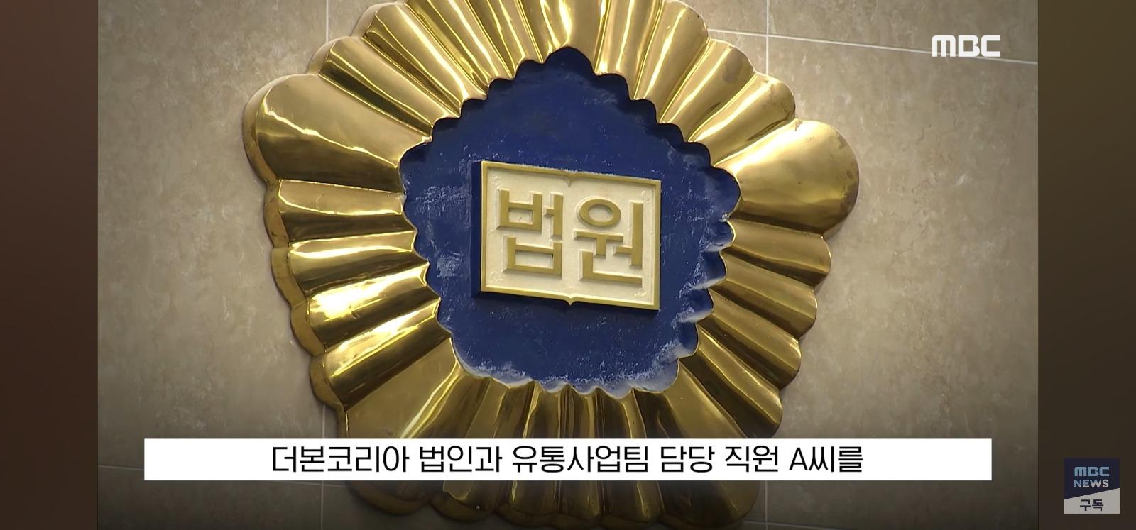 "자연산 새우라며" 결국 기소 (5)