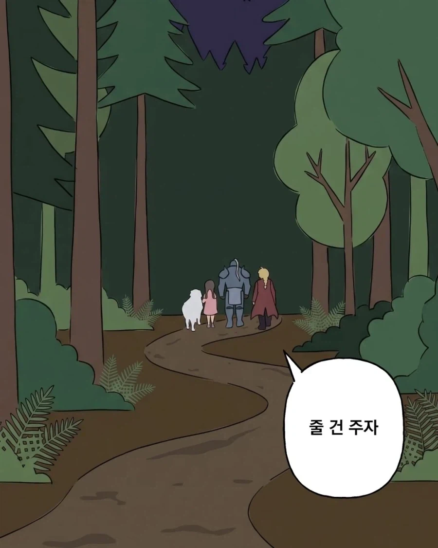 눈치가 뒤지게 빠른 꼬맹이 (17)