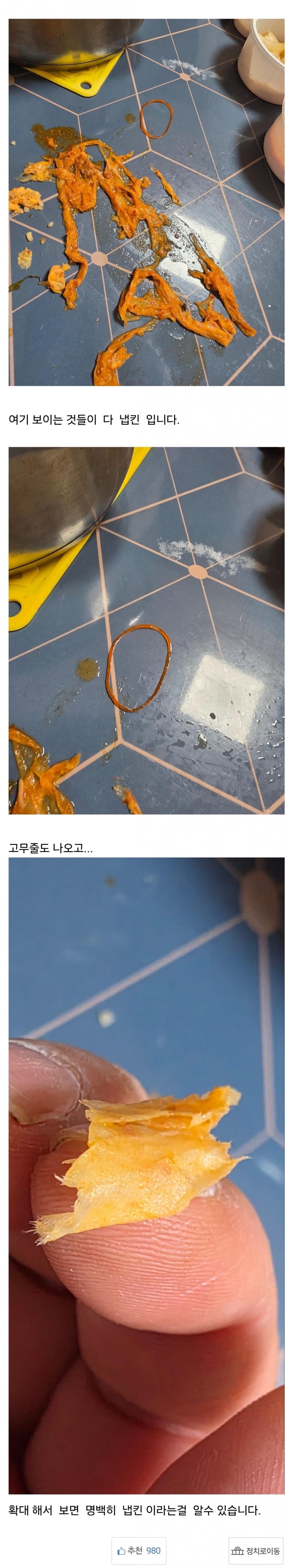 뼤 해장국을 포장 주문 했더니 쓰레기 해장국을 받은 보배인 (2)
