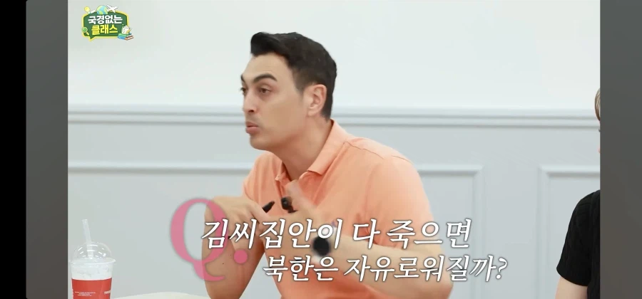 북한 김 씨 일가만 제거되면 북한은 붕괴될까?