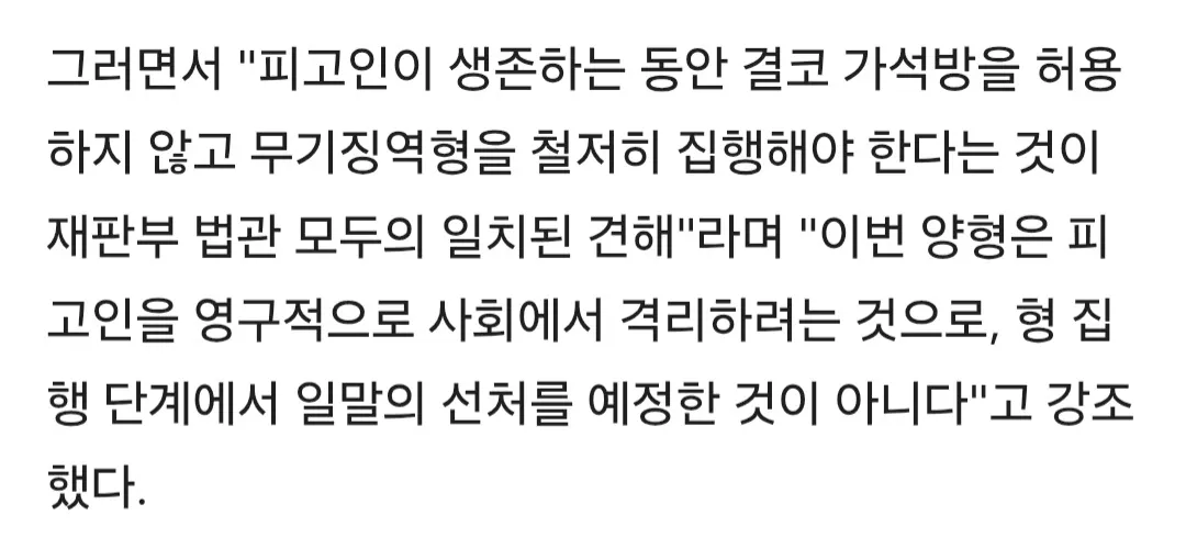 무기징역받은 살인범 장윤기에게 판사가 남긴 의미심장한 문장 ㄷㄷㄷ (3)