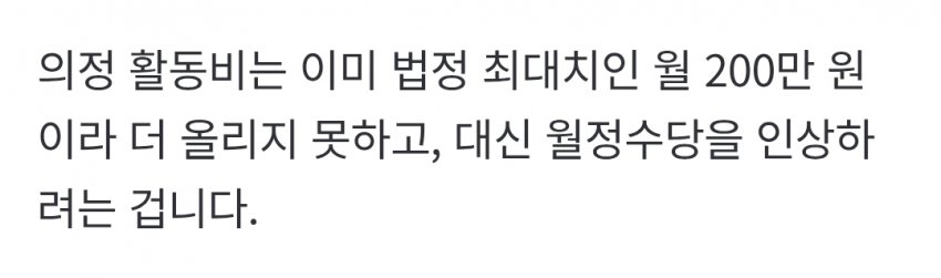 대구 지방의회 줄줄이 의정비 인상 (10)