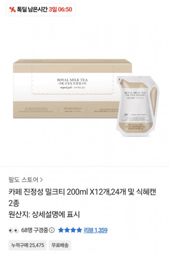 [기타] 팔도 카페 진정성 밀크티 200ml x 12, 24개입
