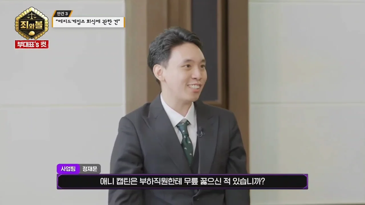 [트릭칼]팀장을 무릎꿇리기 위해 흑역사를 밝히는 막내 (5)