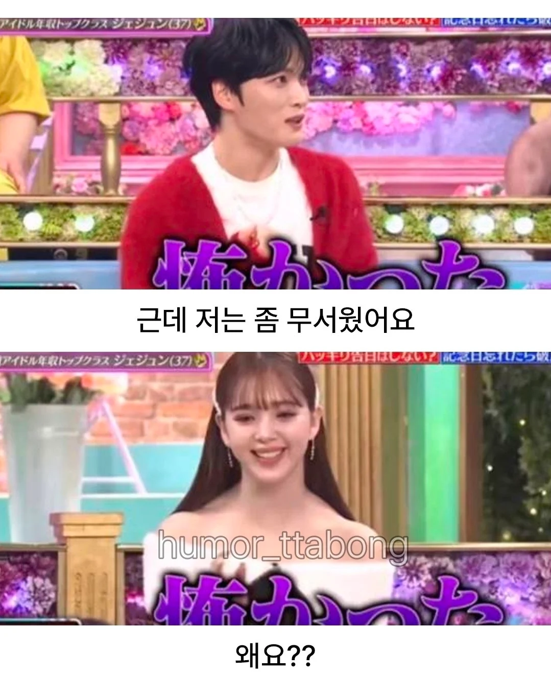 영웅재중 전여친이 해준 이벤트 (4)
