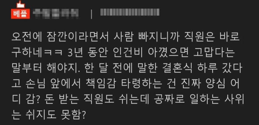 싱글벙글 장인어른이 식당을 하십니다. (13)