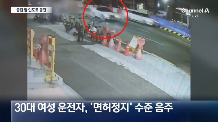 강남 청담동 클럽 앞 음주운전 30대 여성…보행자 4명 덮쳐 (12)