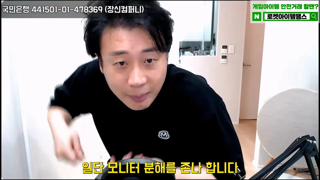 가세연 사무실에 빨간 압류 딱지 붙이고 온 장사의신이 다음에 할일 예고 (24)