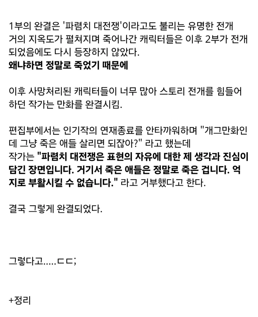 오늘날 일본 만화 수위에 상당한 영향을 끼친 만화 (2)