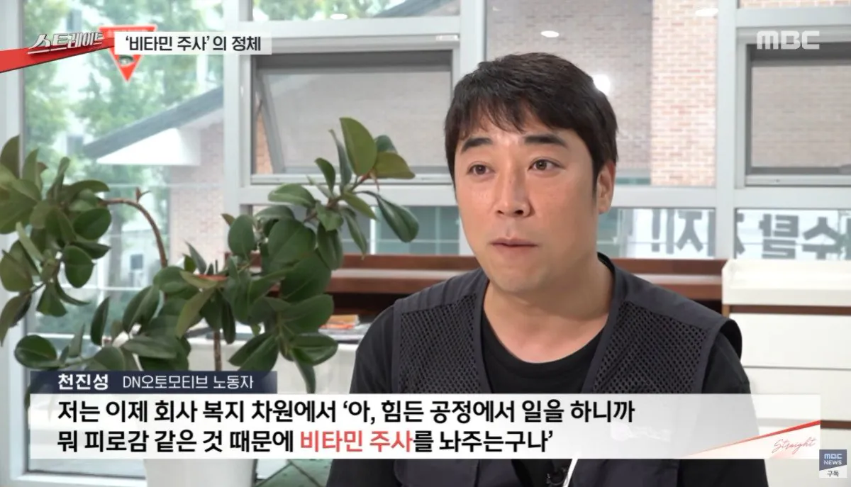 싱글벙글 회사에서 무료 지원해주는 비타민 주사.. (2)