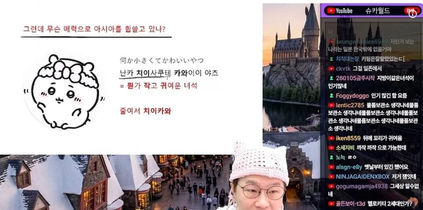 슈카가 말하는 치이카와가 박스오피스1위고 다카이치보다 팔로우 많은이유. (18)