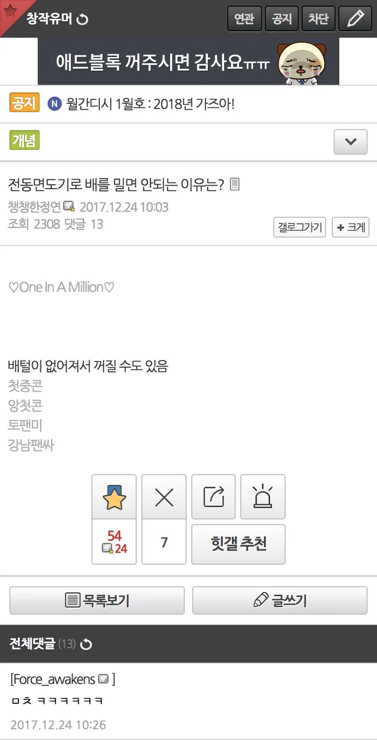 풉킥풉킥 창작유머 갤러리 (20)
