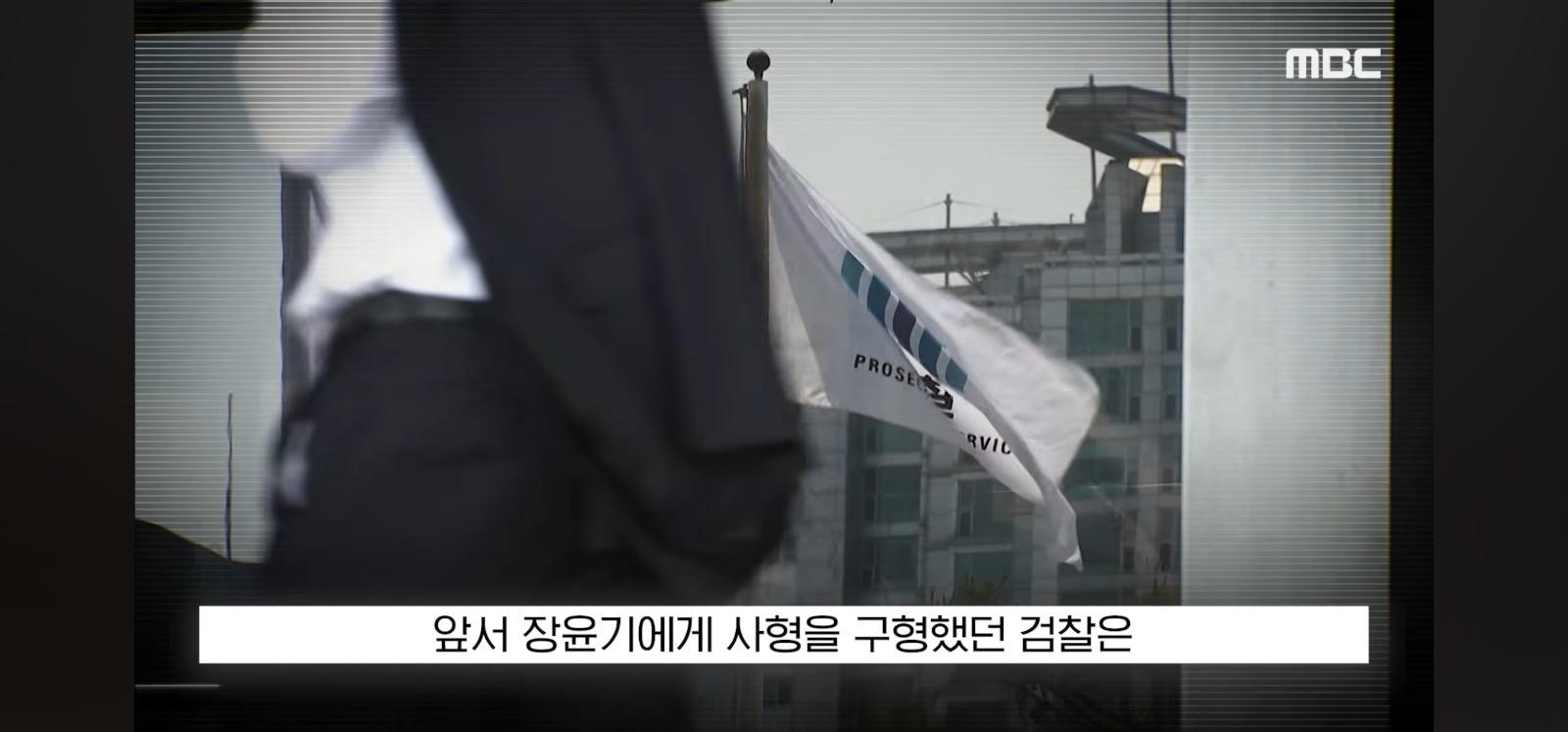 장윤기 선고 (30)