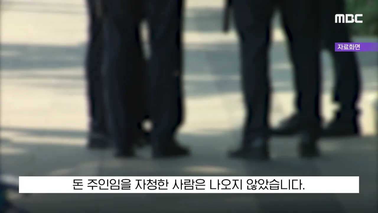 싱글벙글 현금 2천5백만원을 주웠다 당장 경찰서 가야되는 이유 (15)