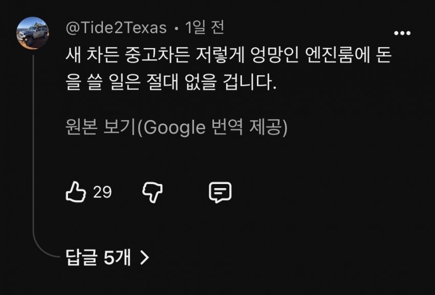 미국인이 비싼 도요타 사자마자 팔아버림 (39)