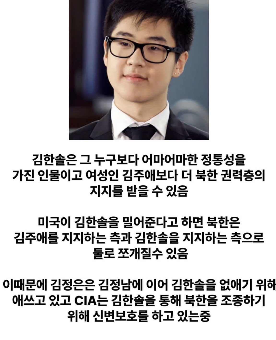 북한이 둘로 나뉠 수 있는 가능성 (6)