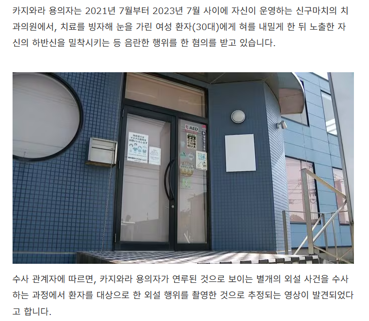 꼴릿꼴릿 치과의사의 실수 (2)
