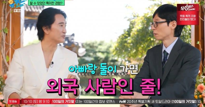 유퀴즈) 온가족이 이국적 외모라는 신현준