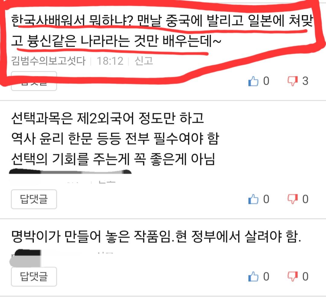 한국인이라면 이런글이 가능??