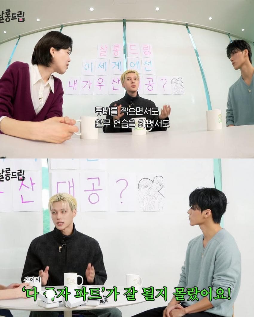 잘 될 줄 몰랐다는 BAD 최산 파트 (9)