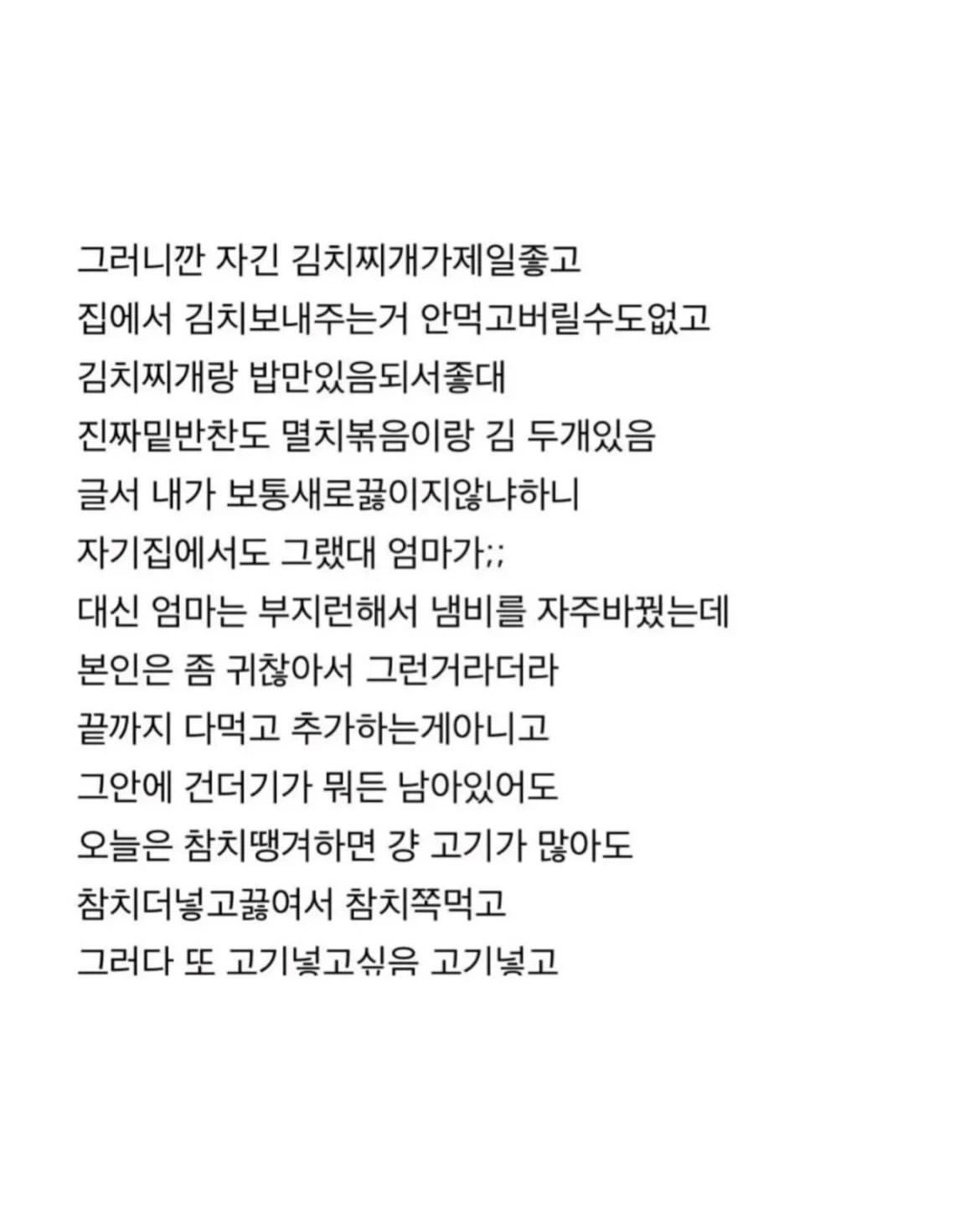 남친집에 씨?김치찌게가 있다