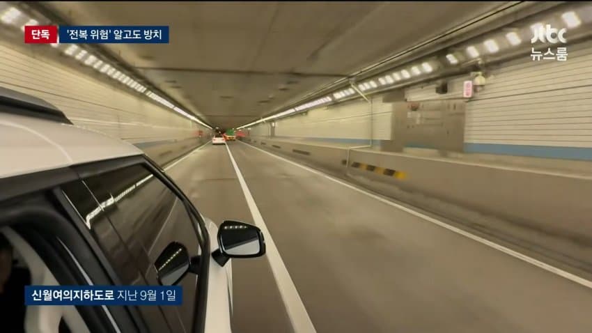 jtbc) 서울시, '전복 위험' 알고도...1년 반 늑장 대응 (2)