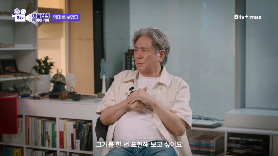 한국영화 악역으로 유명한 최민식 배우가 하고싶은 역할 (15)
