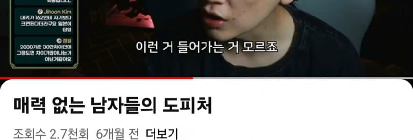 도태남이 외국여자를 찾는 이유1. JPG (40)