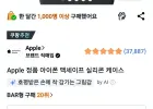 아이폰 17pro 애플정품 맥세이프 케이스