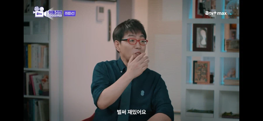 싱글벙글 감독욕 존나했던 최민식.. (2)