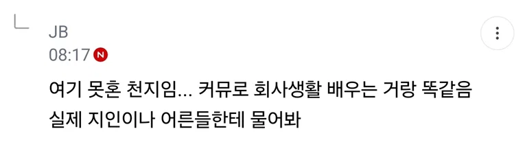 커뮤에서 거를건 걸러야해.. 비혼이라고 조카 돌도 쌩까는게 말이 돼? (6)