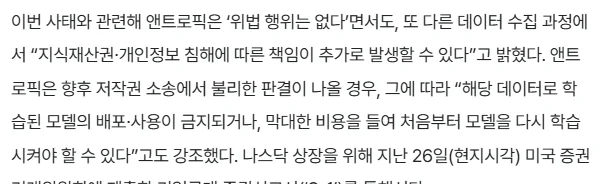 앤트로픽이 역겨운 기업인 이유 (2)
