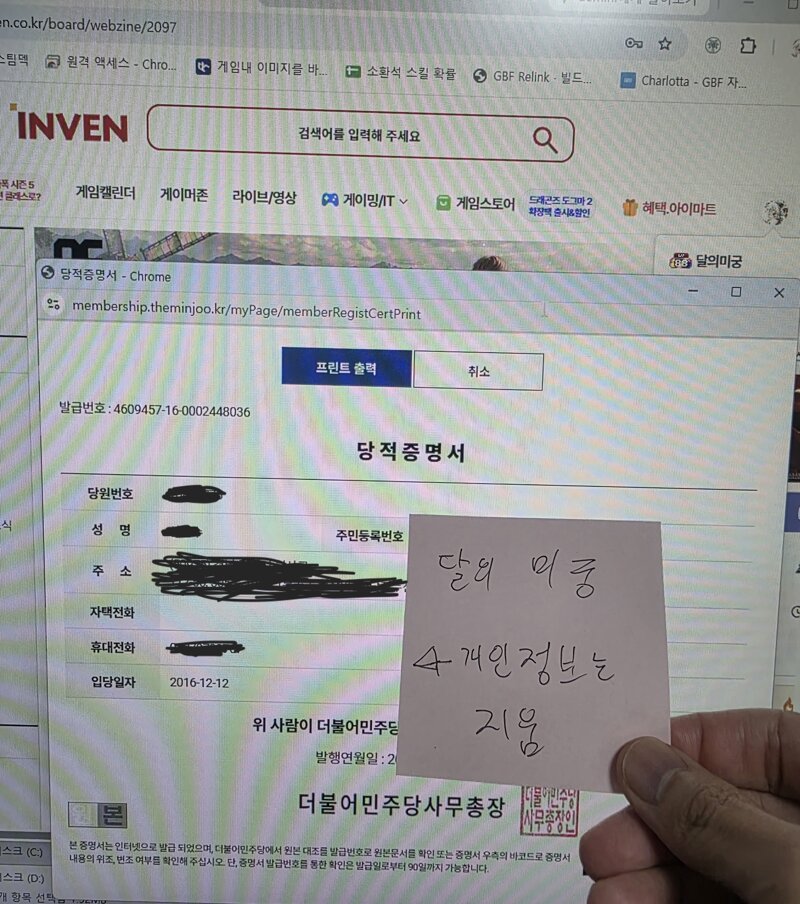 자꾸 코어 코어 거리는거 역겹네 (9)