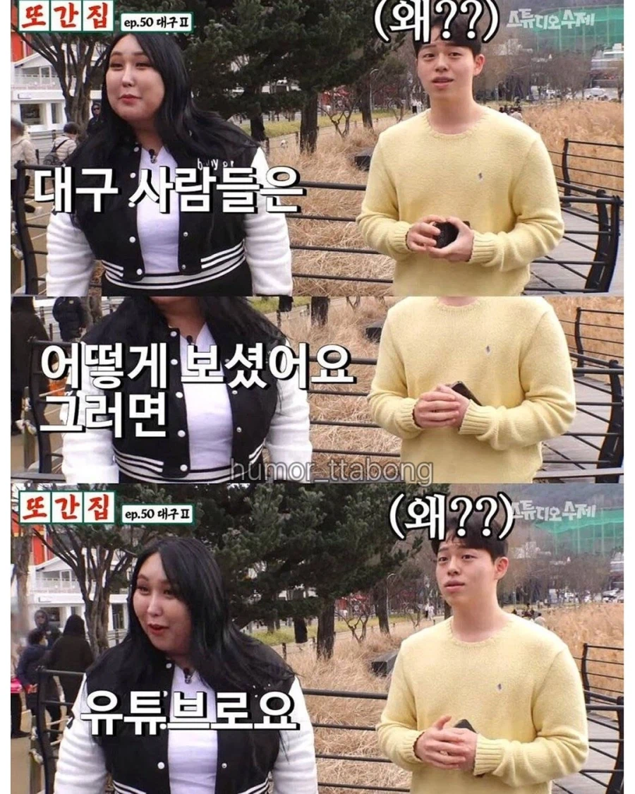 전재준 화법을 구사하는 대구 시민들 (5)