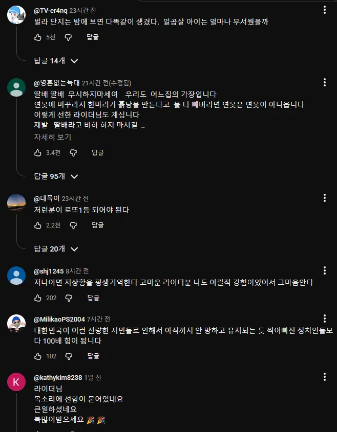 어두워진 저녁, 혼자 울고 길 잃은 7살 여자애 집 찾아준 배달기사