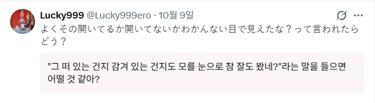 일본 가봤더니 남자들 키 작더라는 한국여자 트윗에 400플 넘게 발작하는 일본남자들 (2)