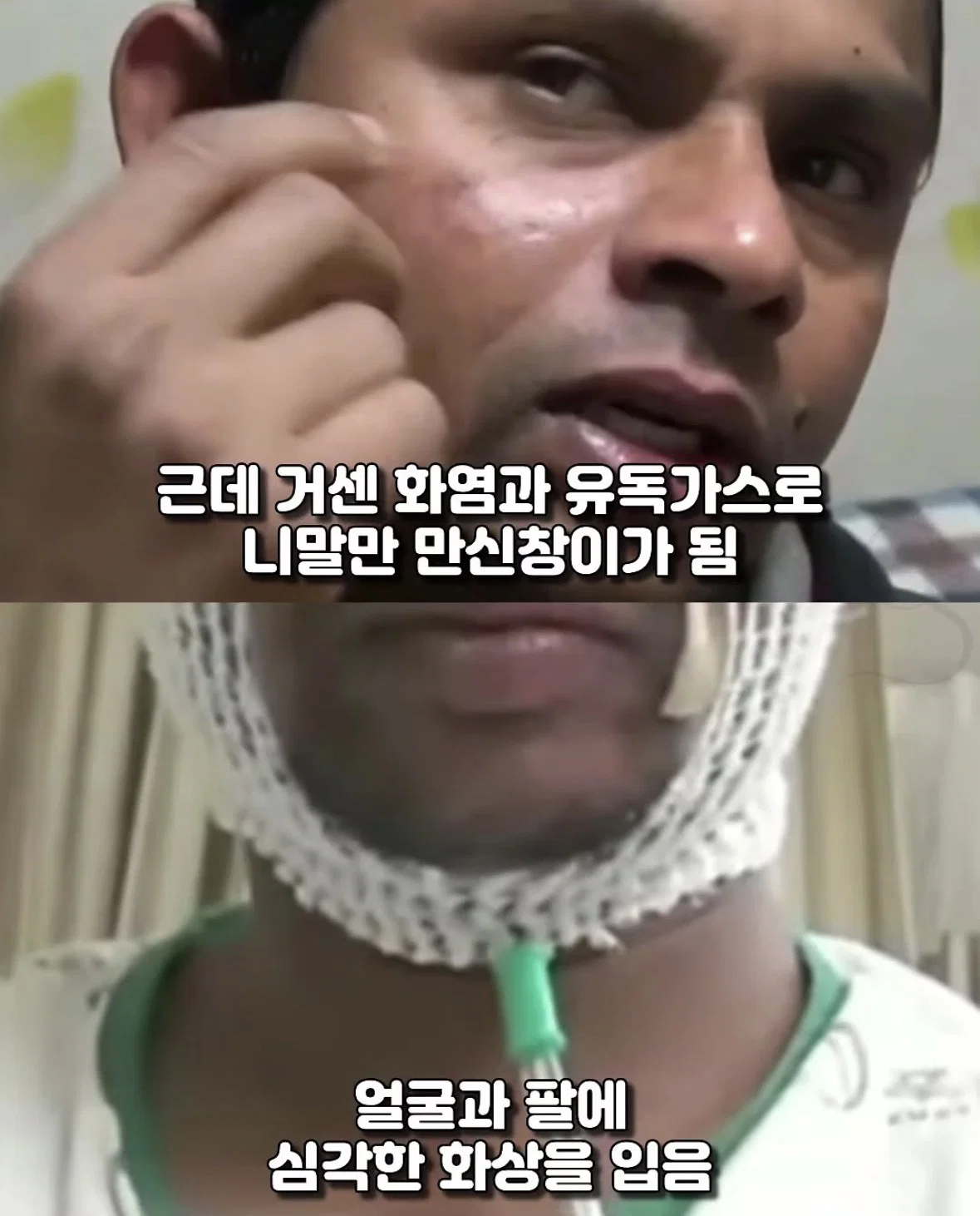 90대 할머니 구하려 대형 화재 불길 속으로 뛰어든 불법체류자의 최후 (7)